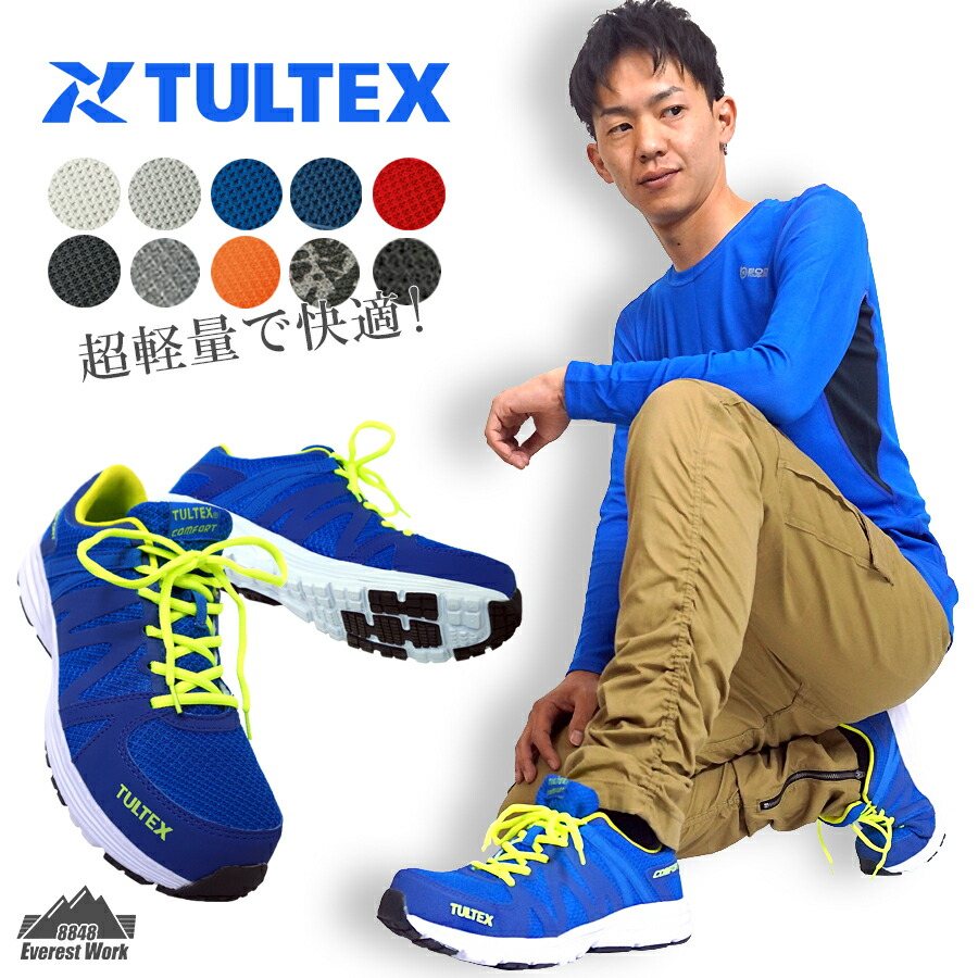 楽天市場】安全靴 ジーベック プロスニーカー® 85142 男女兼用 JSAA