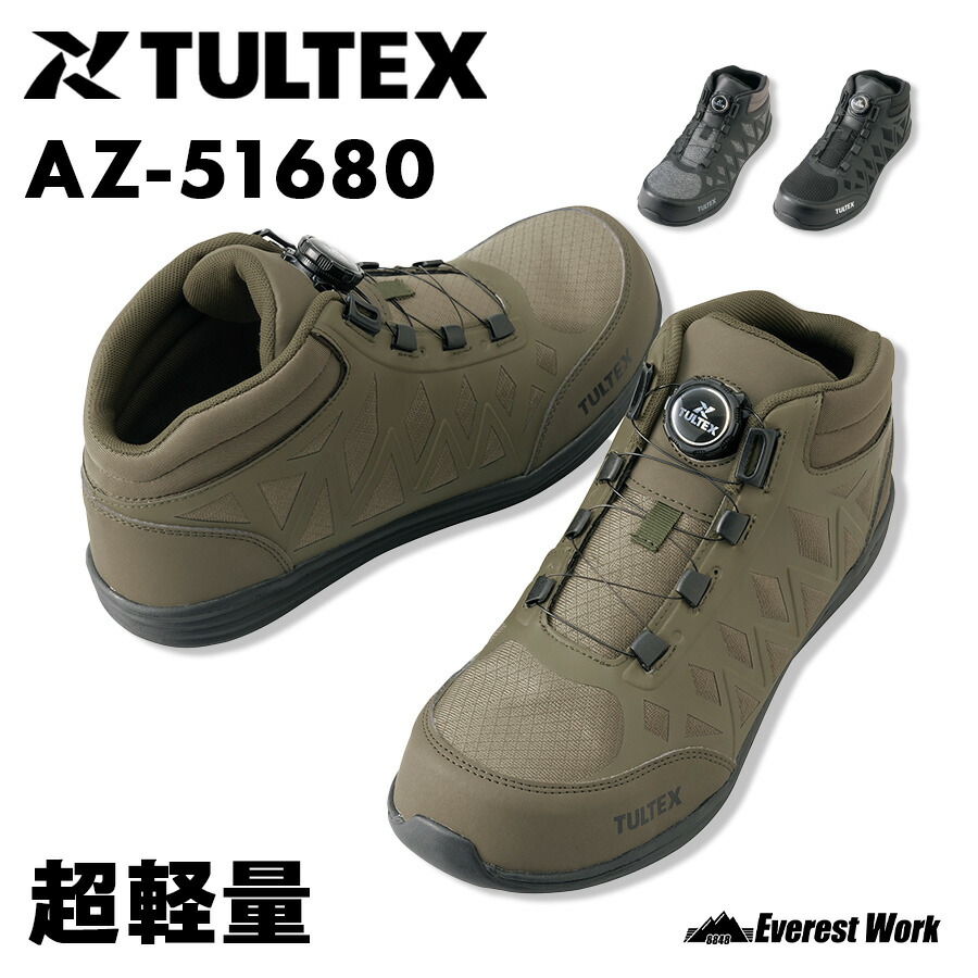 楽天市場】安全靴 アイトス AZ-51680 セーフティーシューズ メンズ