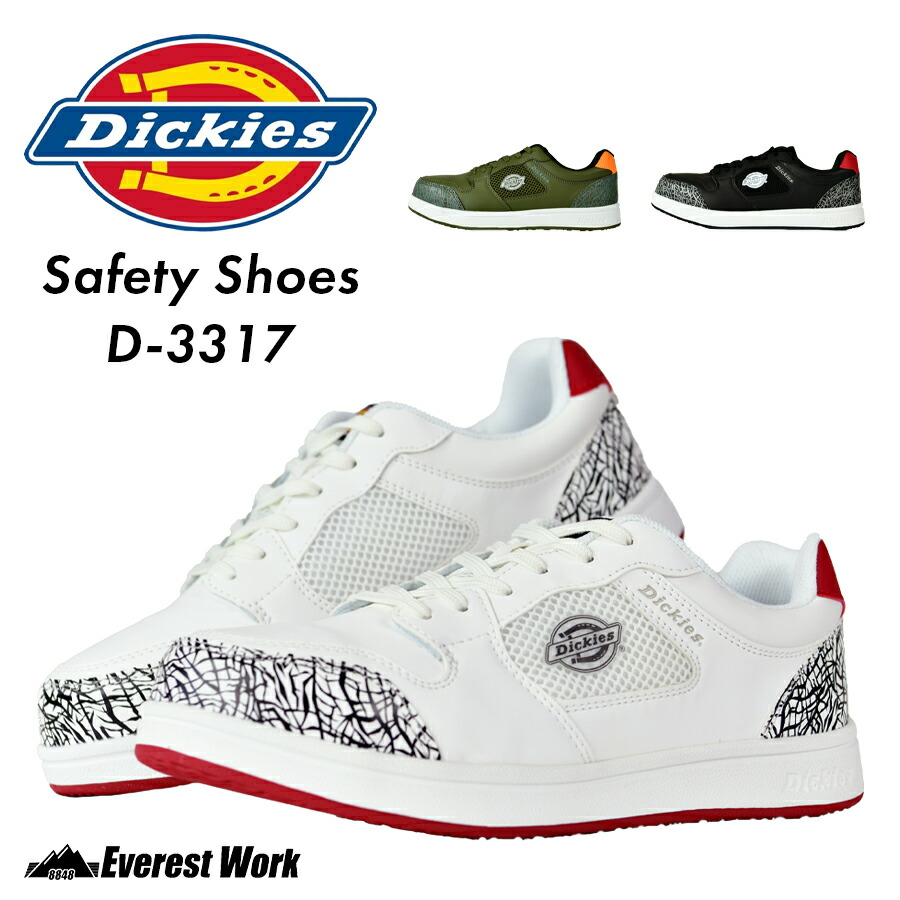 DICKIES ホワイト/グリーン ハイカットスニーカー 楽天市場】ディッキーズ スニーカーの通販