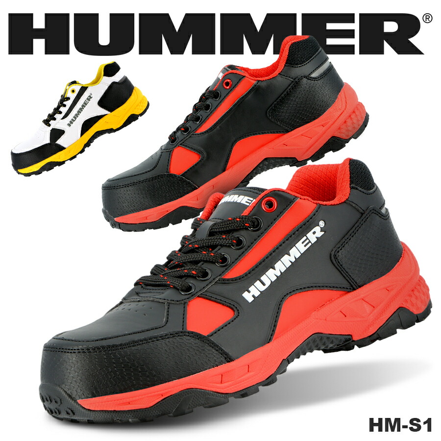 ハマー 楽天市場】HUMMER ハマー HM-S4 メンズ 樹脂製先芯入 安全靴
