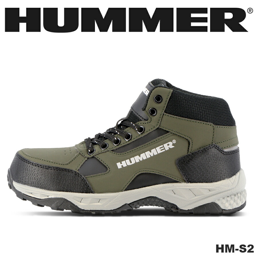 楽天市場】安全靴 ハマー HM-S2 鋼製先芯 メンズ HUMMER かっこいい