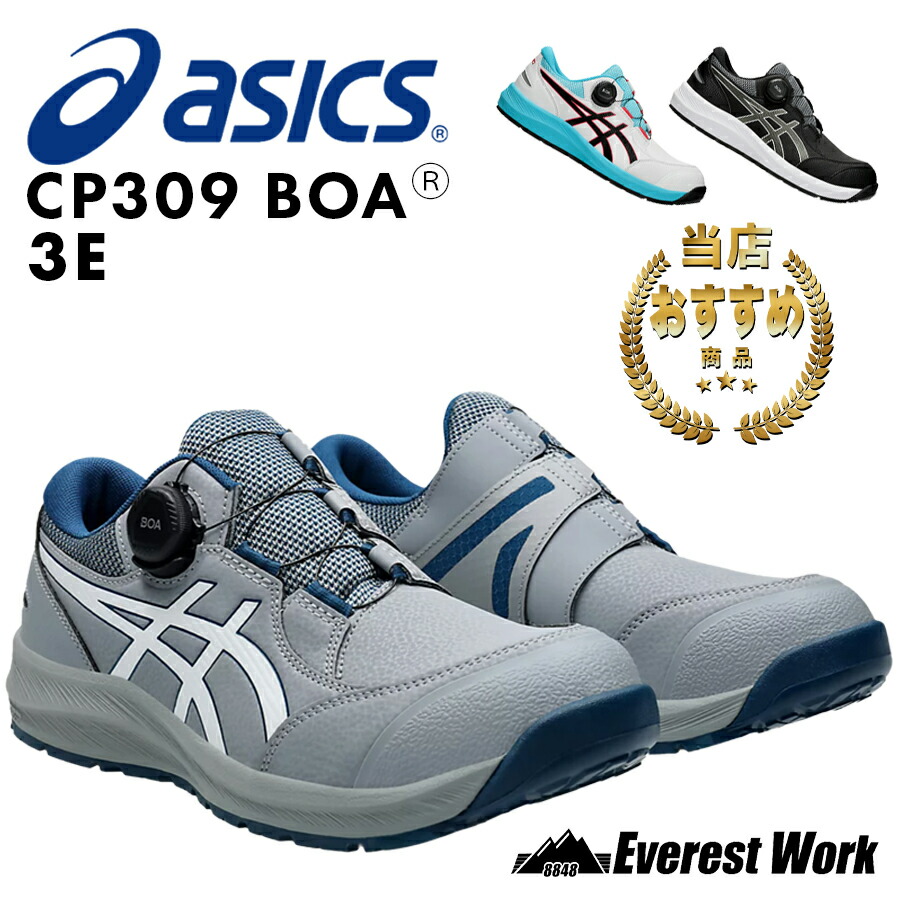 楽天市場】【12時まで即日発送】置き配可 安全靴 アシックス ウィン