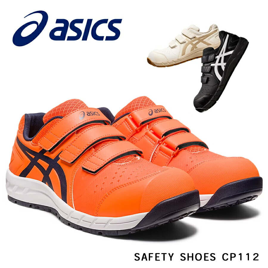 楽天市場】安全靴 アシックス ASICS ハイカット 女性用 作業靴