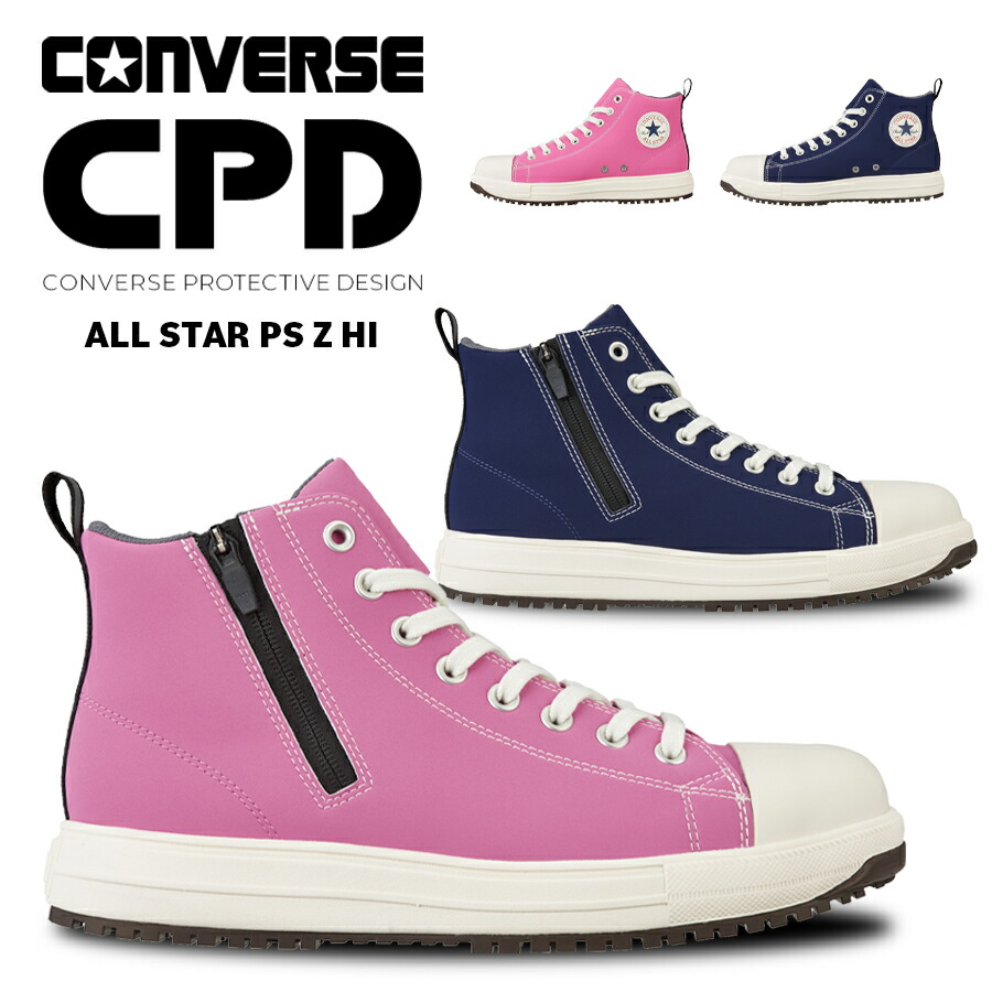 本日発送 美品 コンバース CPD 安全靴 ハイカット PS WG 2 HI 本日発送 美品 コンバース CPD 安全靴 ハイカット PS WG 2 HI