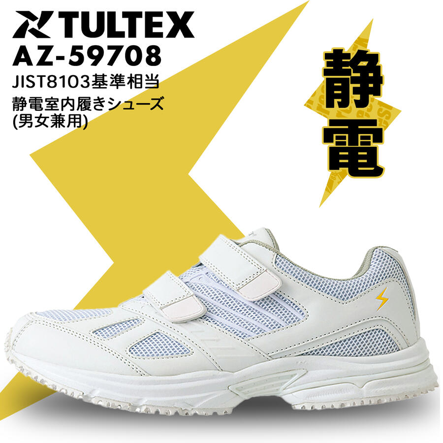 楽天市場】作業靴 室内履きシューズ 制電 先芯なし レディース メンズ