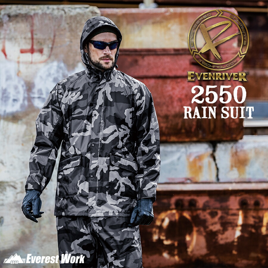 楽天市場 レインスーツ レインウエア レインコート かっぱ 合羽 人気 上下 パンツ おしゃれ 高防水性能 迷彩 作業用 登山 釣り アウトドア キャンプ 防水 防災 耐久性 M Ll Evenriver イーブンリバー 2550 エベレストワーク