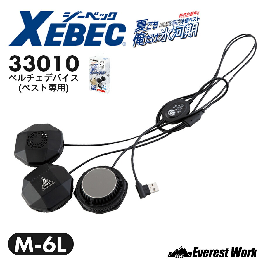 楽天市場】モバイルバッテリーセットジーベック 100 単品 モバイル