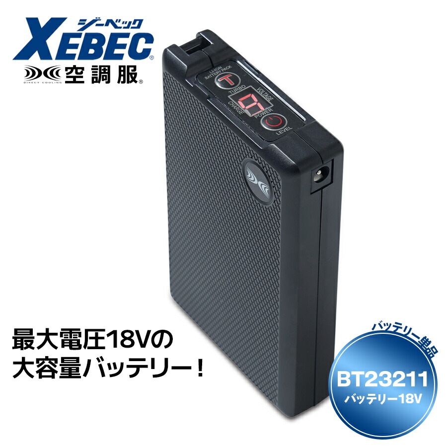 BTSP1 空調服®用パワーファン対応バッテリー 自重堂