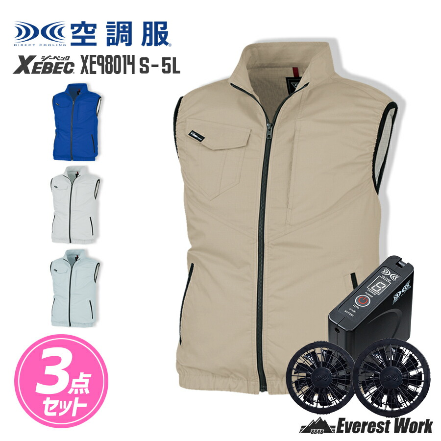 楽天市場】【 空調服® 25V 2025新セット 】制電 ベスト