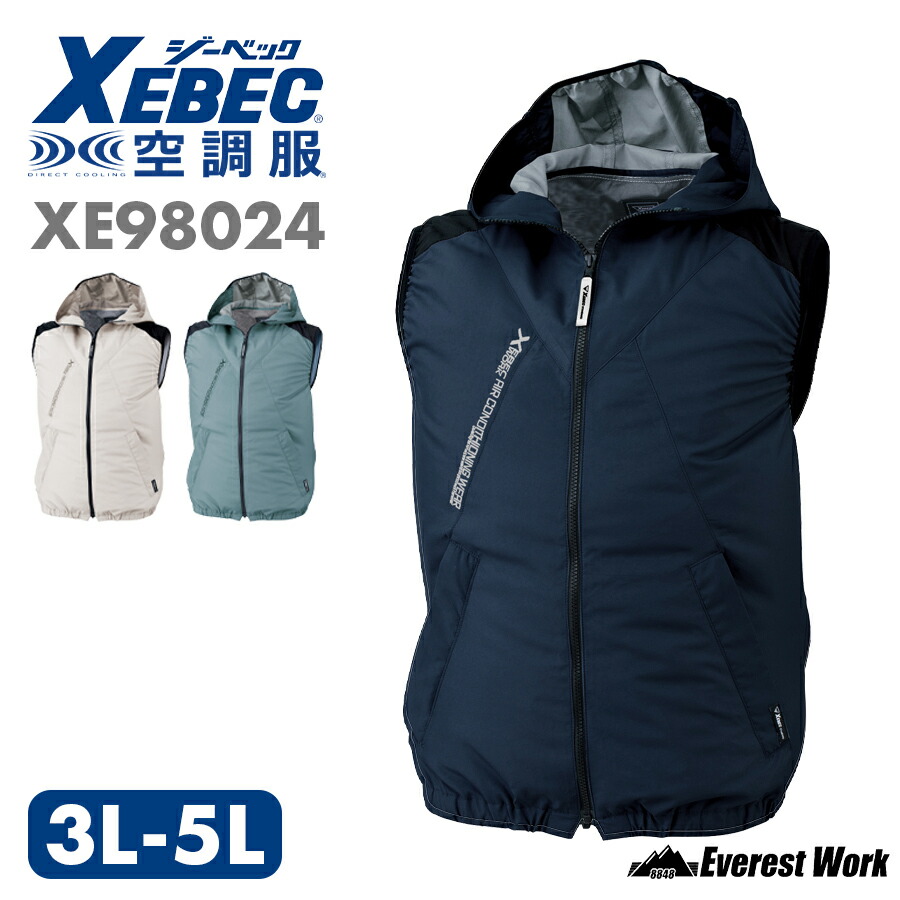 楽天市場】空調服® ベストのみ ジーベック XE98019 服のみ 空調服 空調