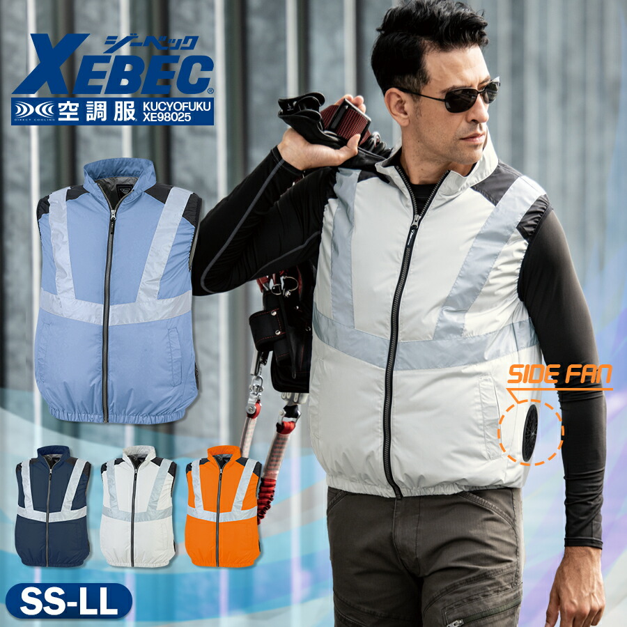 アイトス空調服®ベストAZ30697ファンバッテリースペーサーパッド