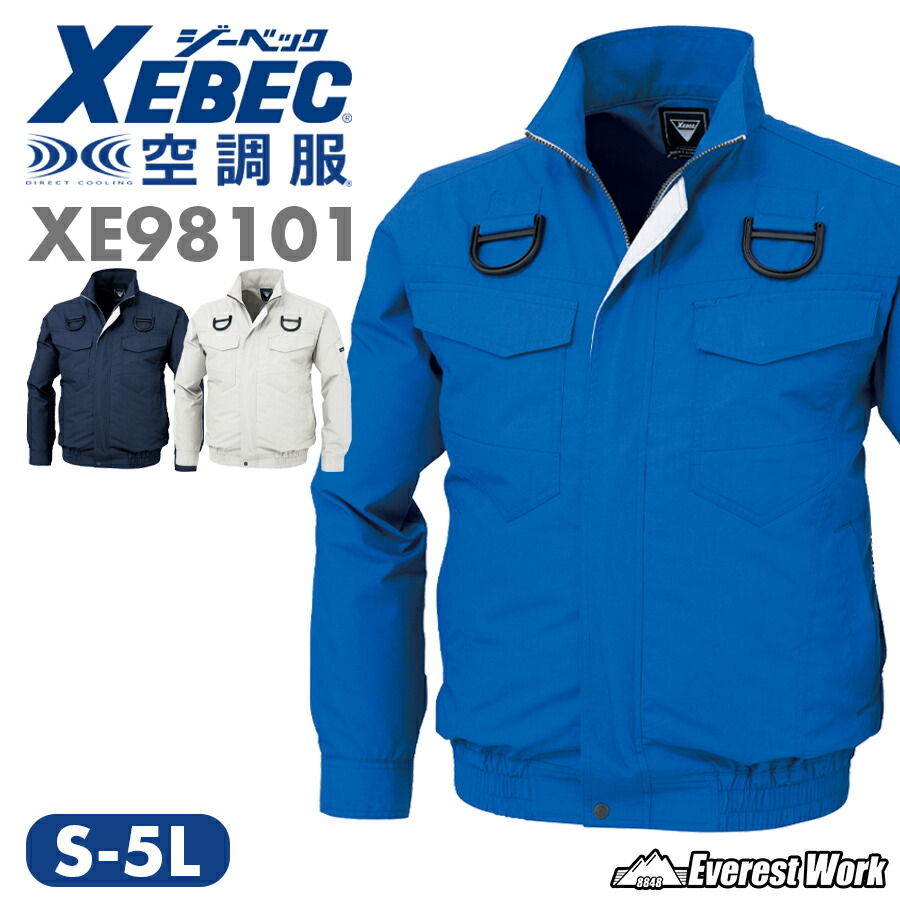 楽天市場】空調服® 長袖ブルゾン 吸汗性 熱中症対策グッズ 工事現場 外