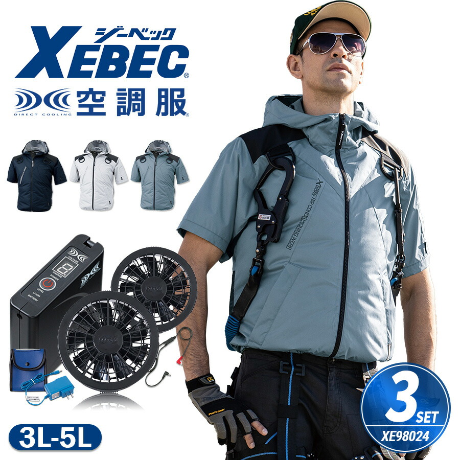 空調服 空調服(R) バッテリー パワーファン対応バッテリー本体
