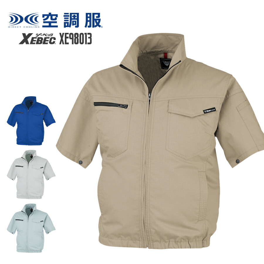 楽天市場】空調服® バッテリー本体 25V専用 空調服用バッテリー