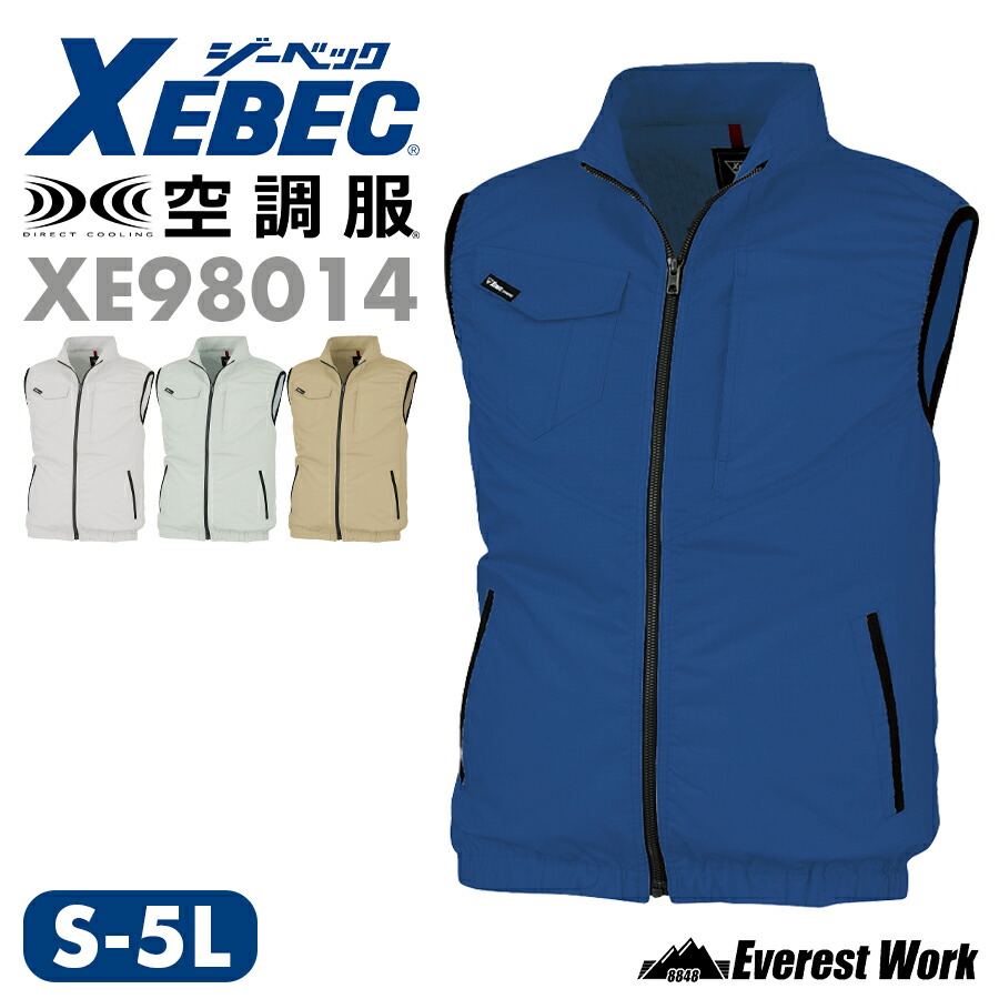 楽天市場】空調服(R)制電空調ベスト ジーベック XE98014 S〜5L ベスト