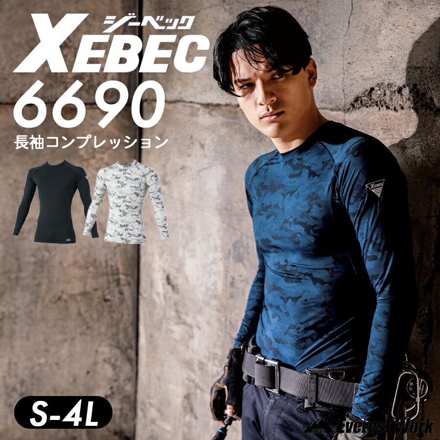 楽天市場】夏用 接触冷感 インナー コンプレッションウェア