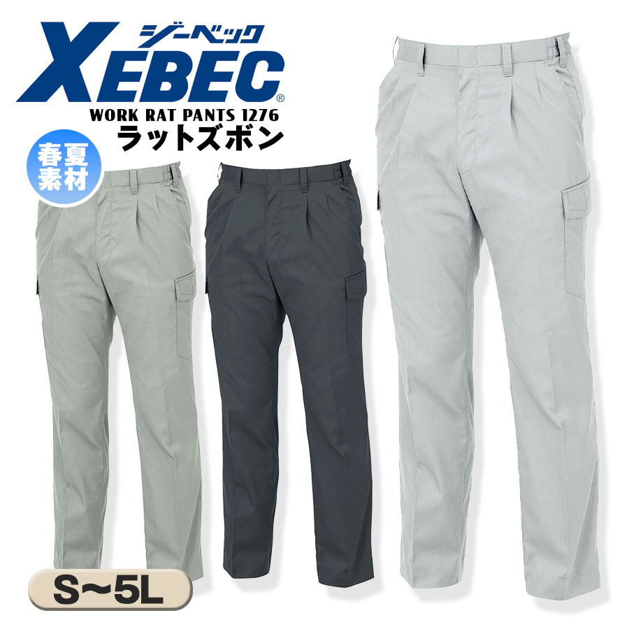 楽天市場】カーゴパンツ カンサイ K8005 80056 メンズ