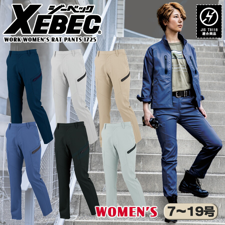 【新品】SCAPE CELES PANTS レディースウェア　パンツ　Mサイズ 29-1724-07.jpg