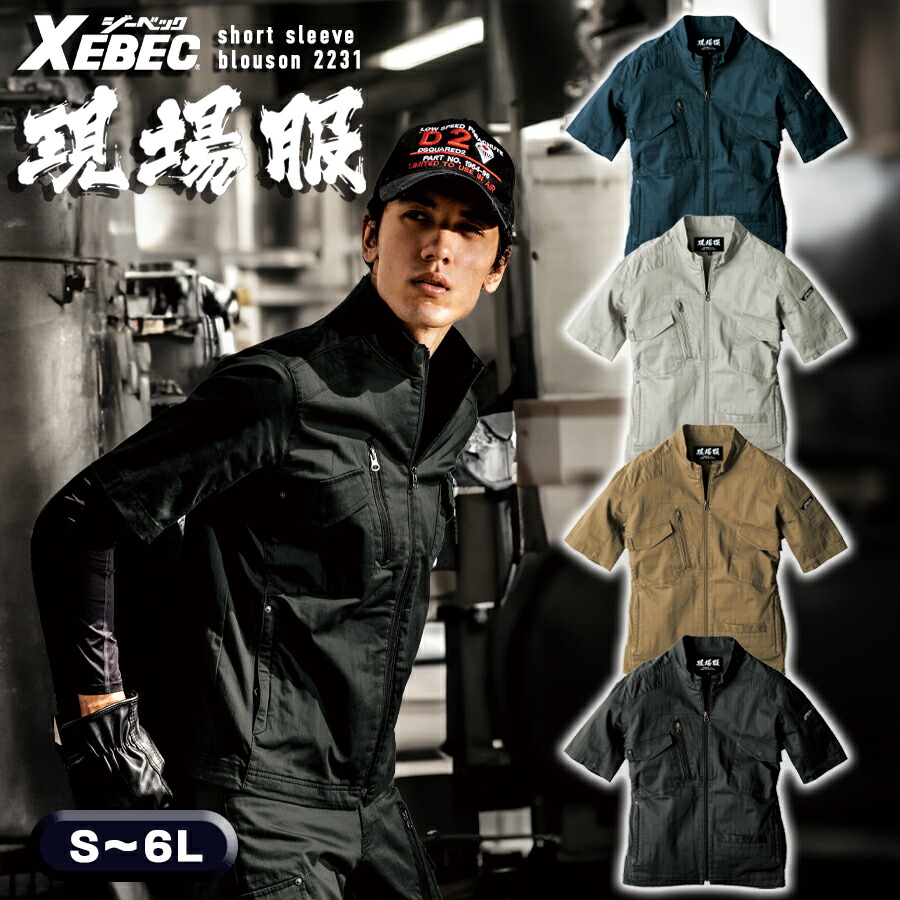 楽天市場】作業服 長袖シャツ 単品 メンズ 作業ウェア 作業着