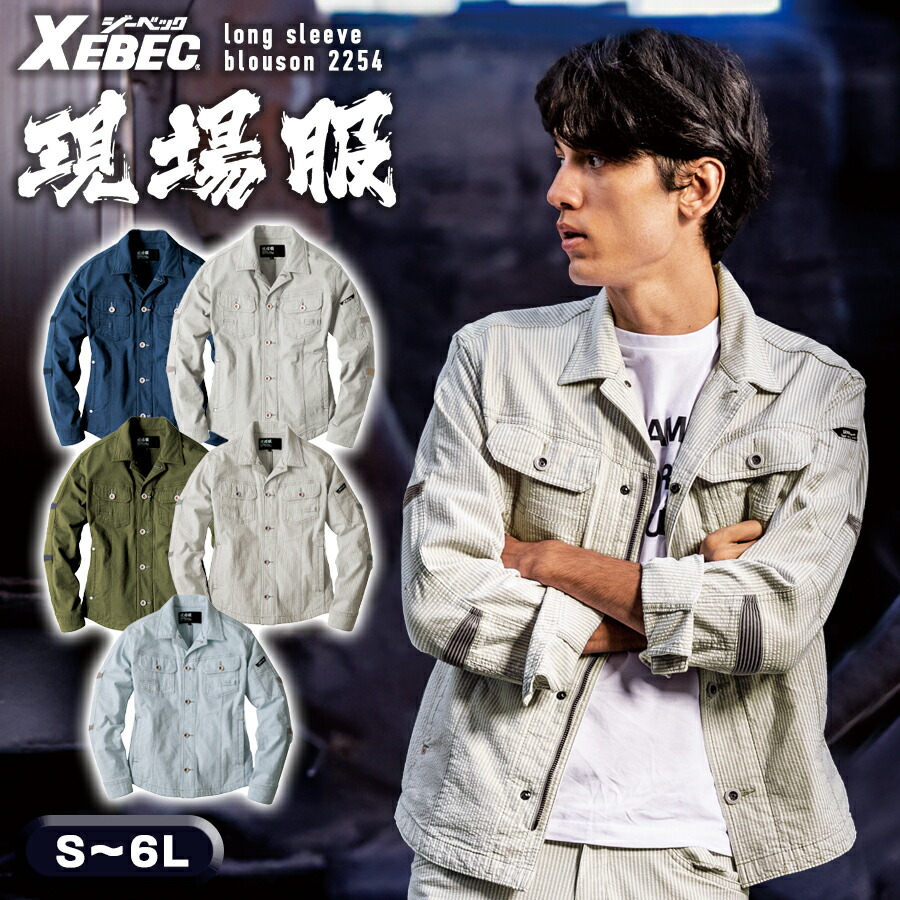 楽天市場】作業服 半袖ブルゾン 単品 メンズ 作業ウェア 作業着