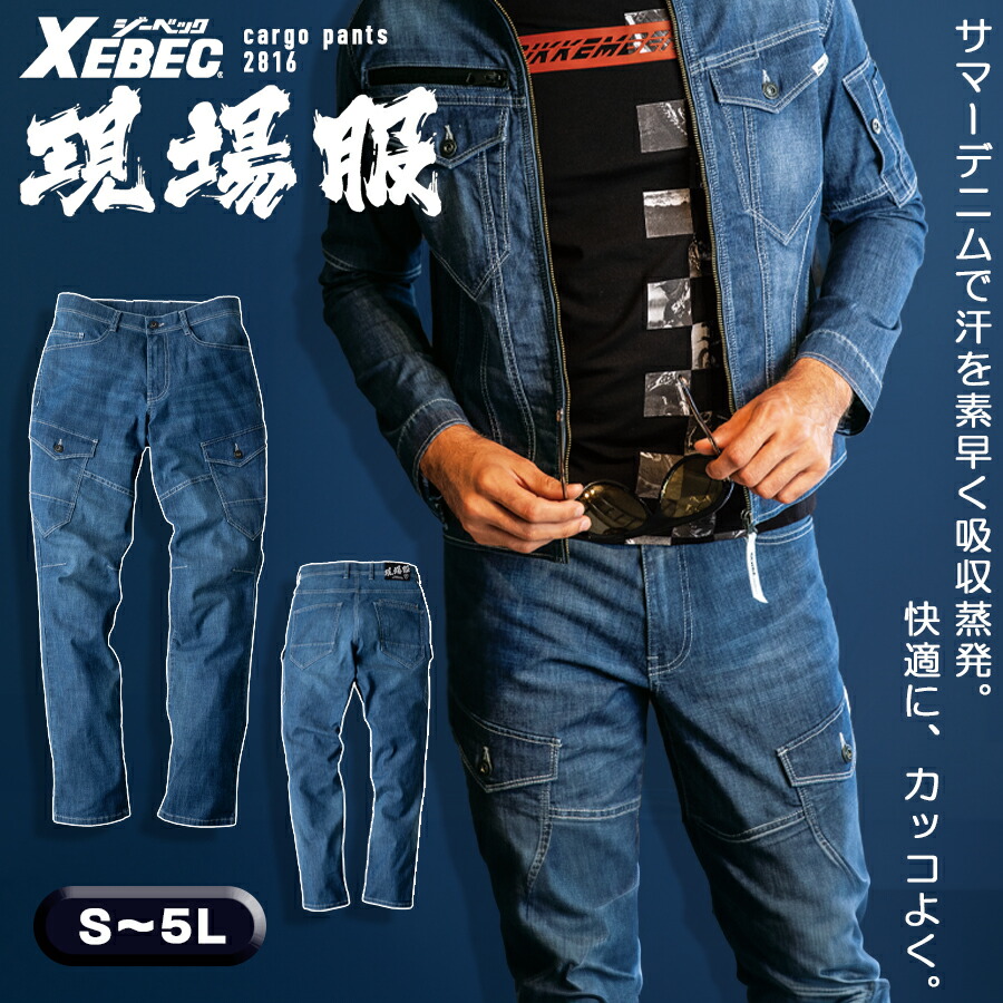 SEAL'S CE規格適合 プクテクター付き ストレッチバイカーデニムパンツ 楽天市場】夏用カーゴパンツ サマーデニム 接触冷感 超伸びストレッチ