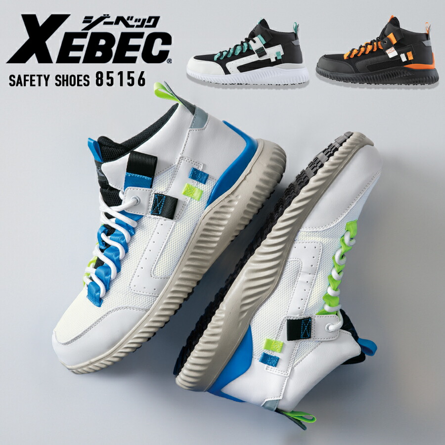 楽天市場】安全靴 ハイカット ブーツタイプ 軽量 超軽量 衝撃