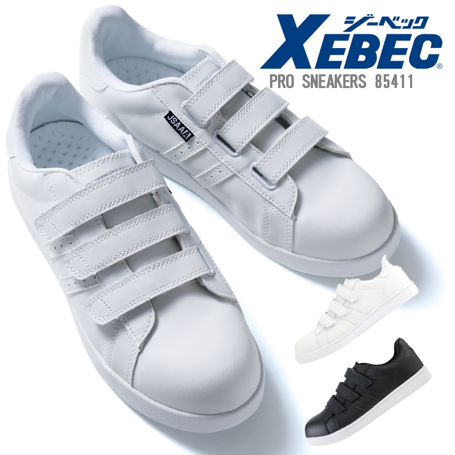 楽天市場】安全靴 ジーベック プロスニーカー® 85157 男女兼用