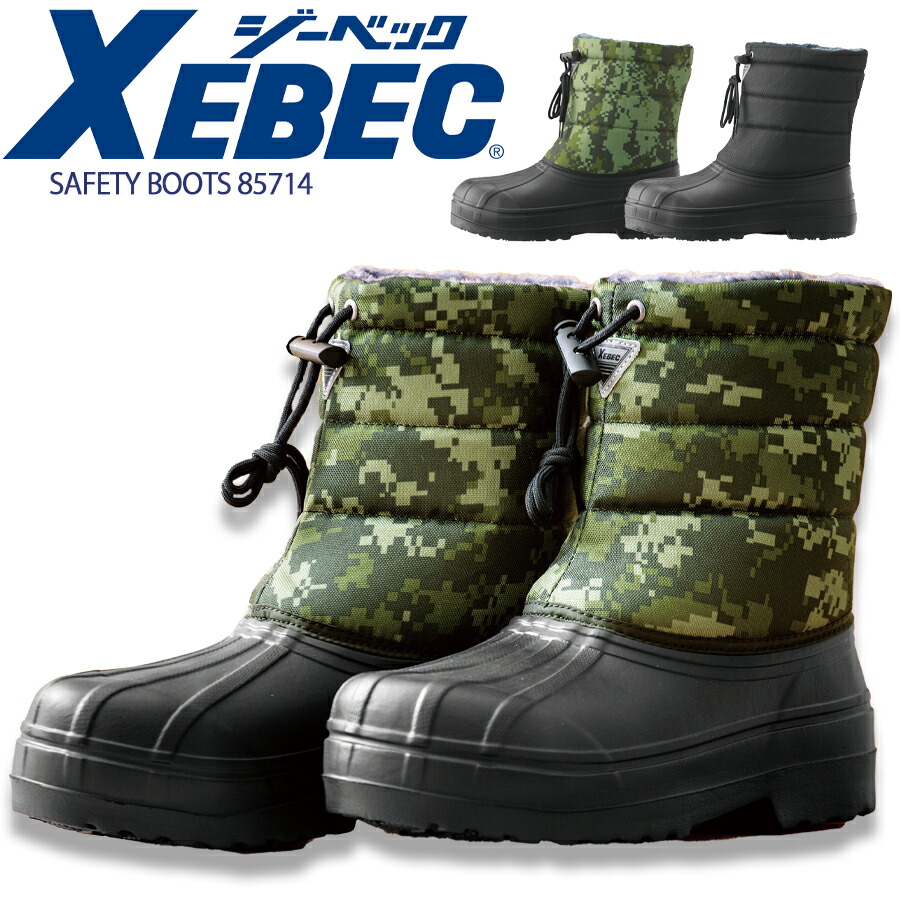 楽天市場】防寒長靴 安全長靴 ジーベック 85726 メンズ 樹脂先芯