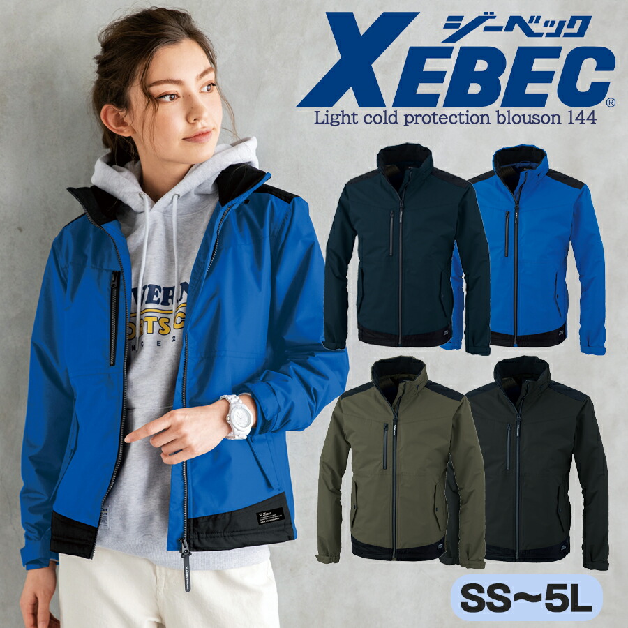 ウェアジャケット 楽天市場】軽防寒ブルゾン ジーベック 262 秋冬 上着 男女兼用 軽量