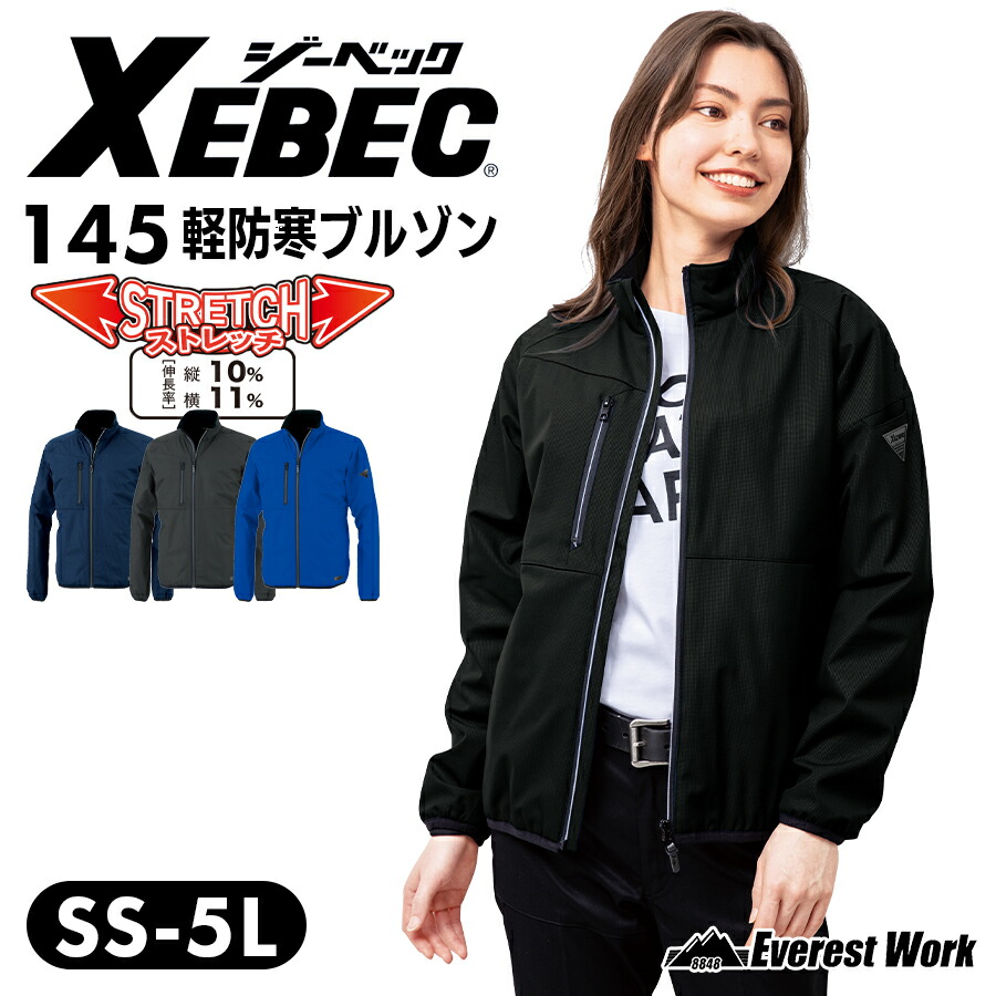 楽天市場】軽防寒ブルゾン ジーベック 145 秋冬 上着 男女兼用 エコ