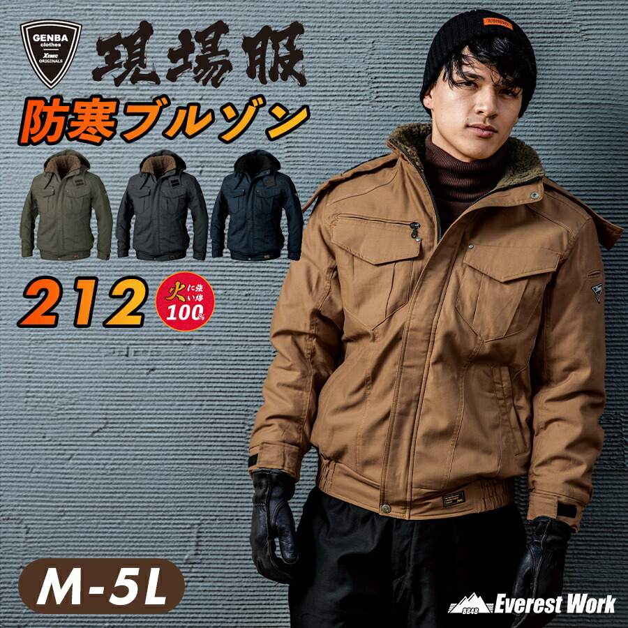 楽天市場】軽防寒ブルゾン ジーベック 262 秋冬 上着 男女兼用 軽量