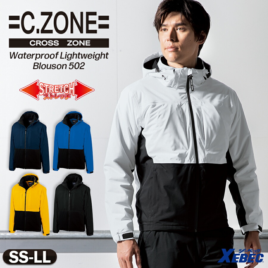 楽天市場】防水軽防寒ブルゾン ジーベック 513 秋冬 上着 男女兼用