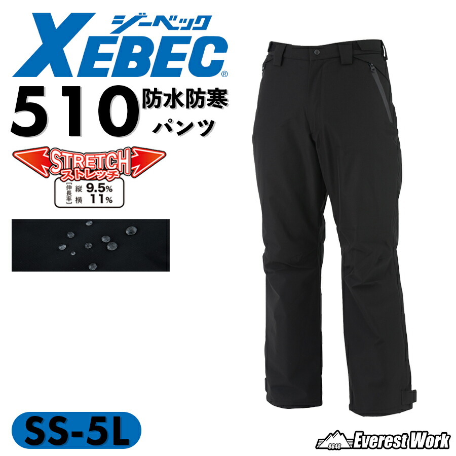 楽天市場】防水軽防寒ブルゾン ジーベック 513 秋冬 上着 男女兼用