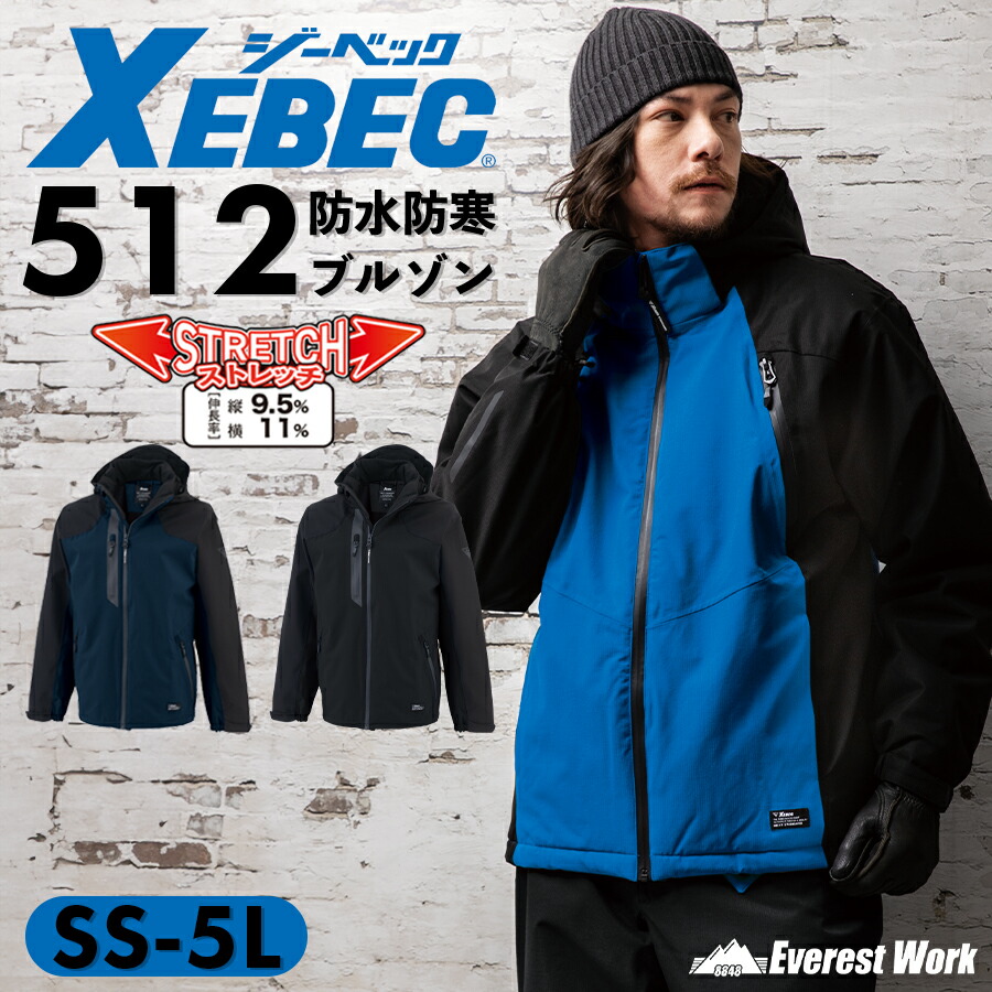 B’z ブルゾン 楽天市場】軽防寒ブルゾン ジーベック 262 秋冬 上着 男女兼用 軽量