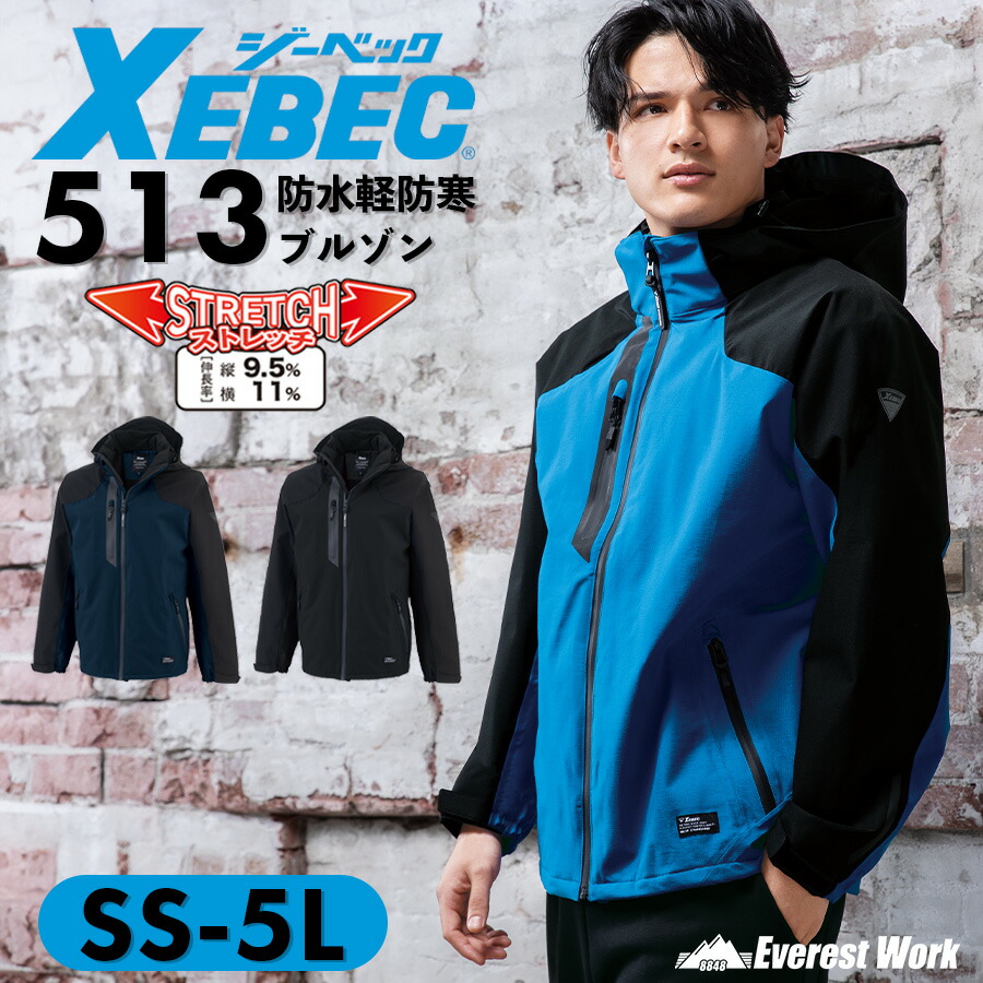 楽天市場】軽防寒ブルゾン ジーベック 262 秋冬 上着 男女兼用 軽量