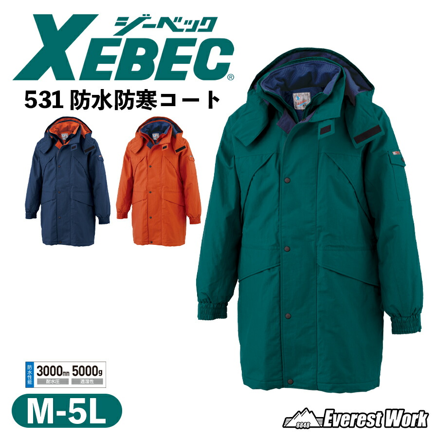 防水防寒コート ジーベック 531 冬用 防寒着上着 メンズ 防水 透湿 防風 防寒服 ミドル丈 ジャケット 作業着 作業服 物流 配送 倉庫 店舗 アウター XEBEC 『M-5L』|エベレストワーク