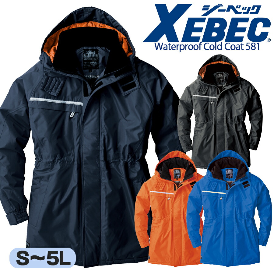 楽天市場】防寒服 防寒着 旭蝶繊維 極寒コート 51002 : ミチオショップ