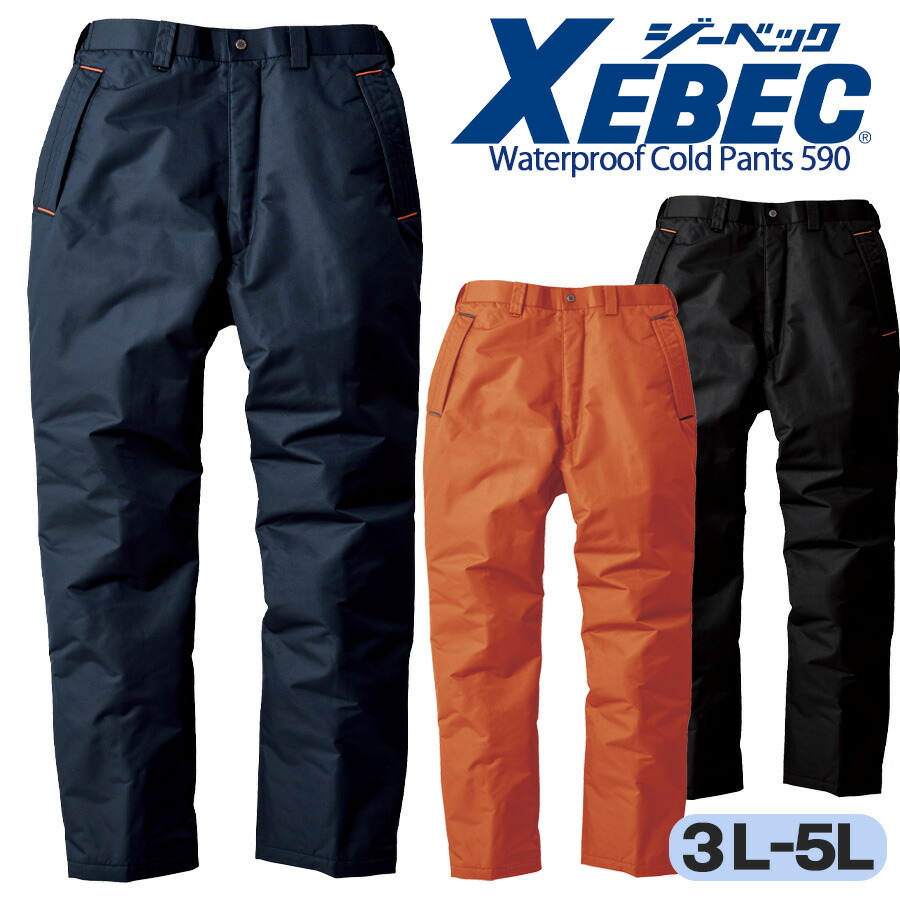 楽天市場】防水防寒パンツ 桑和 SOWA 7114-09 防寒ズボン メンズ 秋冬