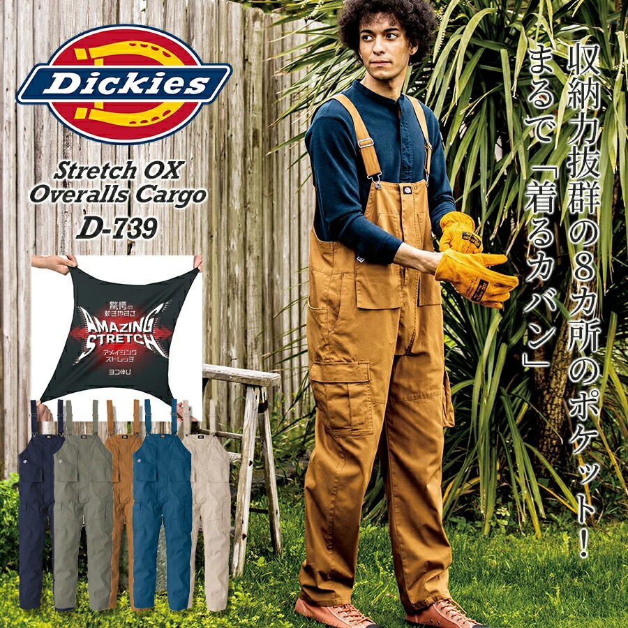 楽天市場】Dickies ディッキーズ サロペット レディース メンズ 