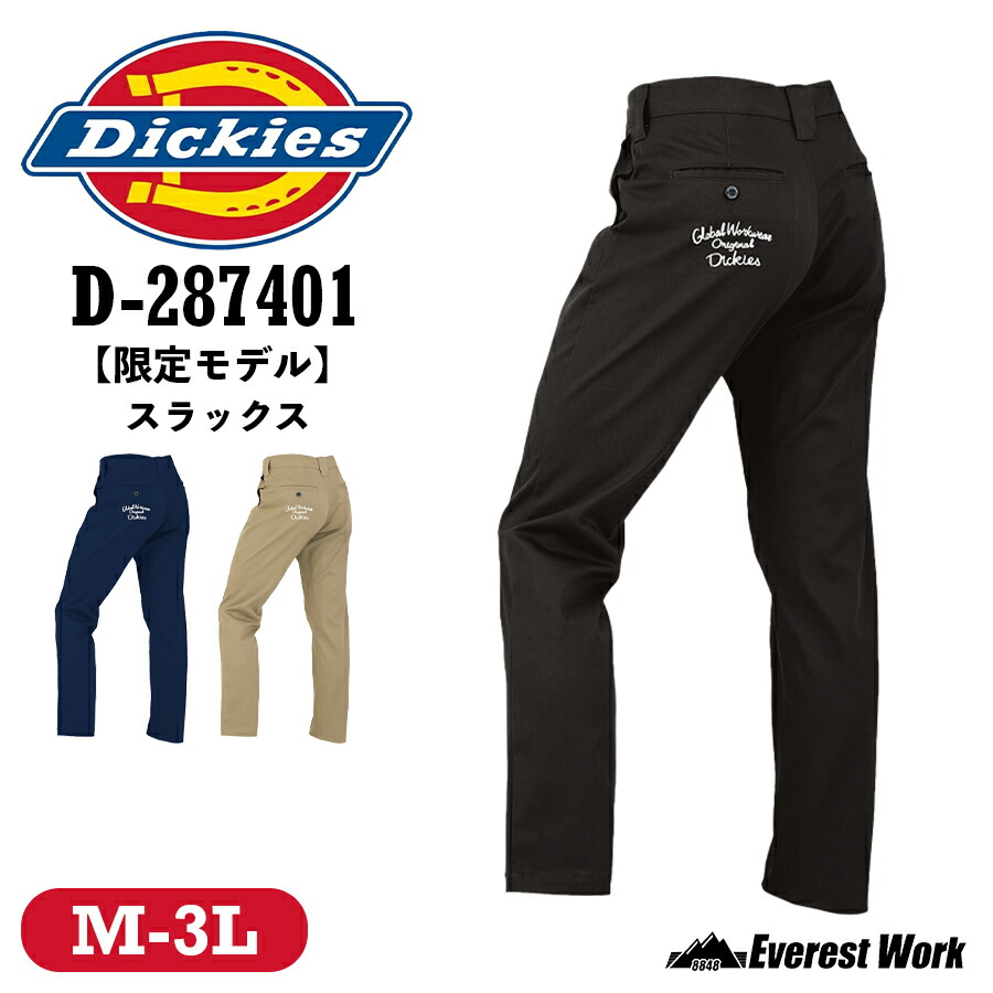 楽天市場】Dickies ディッキーズ ストレッチテーパードパンツ D-7573