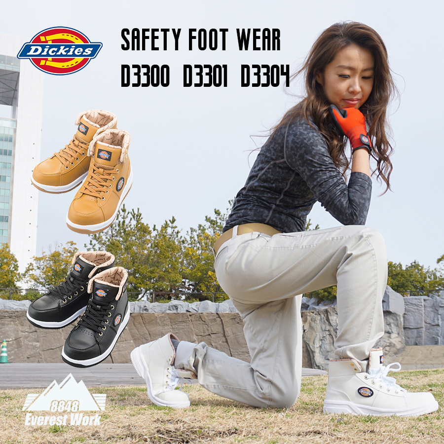 楽天市場 送料無料 Dickies 安全靴 スニーカー おしゃれ ディッキーズ