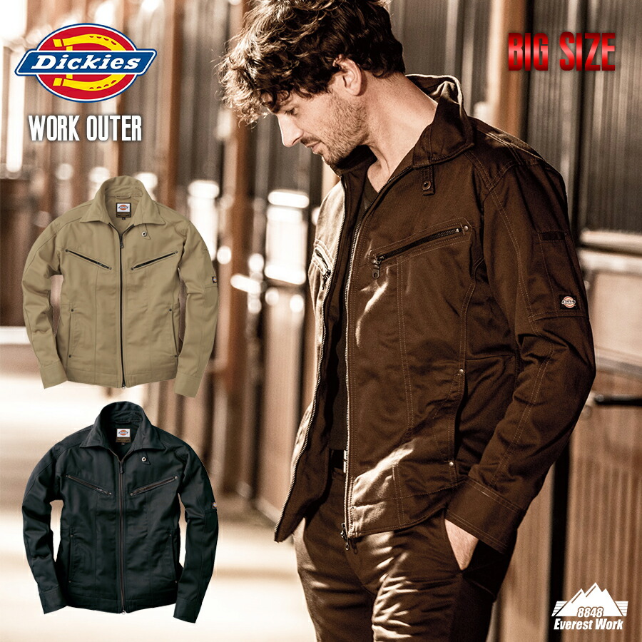 楽天市場 Dickies ディッキーズ D 1080 長袖ブルゾン 送料無料 人気ブランド おしゃれ 作業服 作業着 ジャケット カジュアル カツラギ 上着 アウター 通年 ブラック ブラウン カーキ M Ll ポリエステル65 綿35 エベレストワーク 楽天市場 Dickies ディッキーズ D 1080 長袖ブルゾン 送料無料 人気ブランド おしゃれ 作業服 作業着 ジャケット カジュアル カツラギ 上着 アウター 通年 ブラック ブラウン カーキ M Ll ポリエステル65 綿35 エベレストワーク