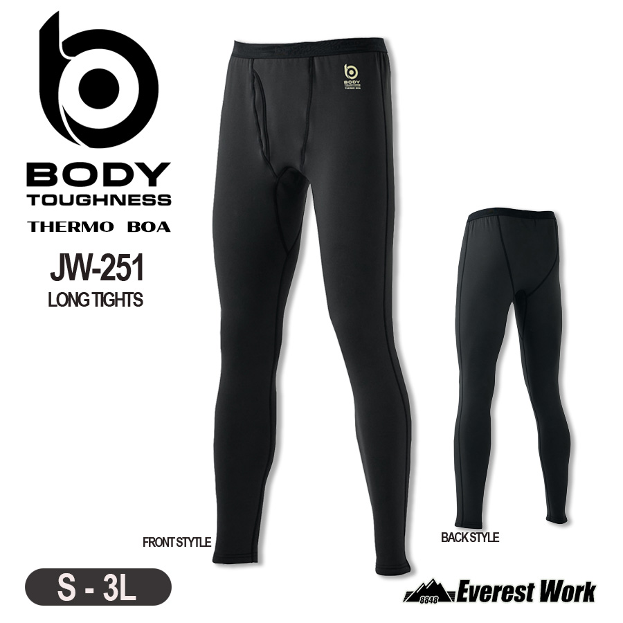 楽天市場】ロングタイツ 前開き メンズ コンプレッションウェア