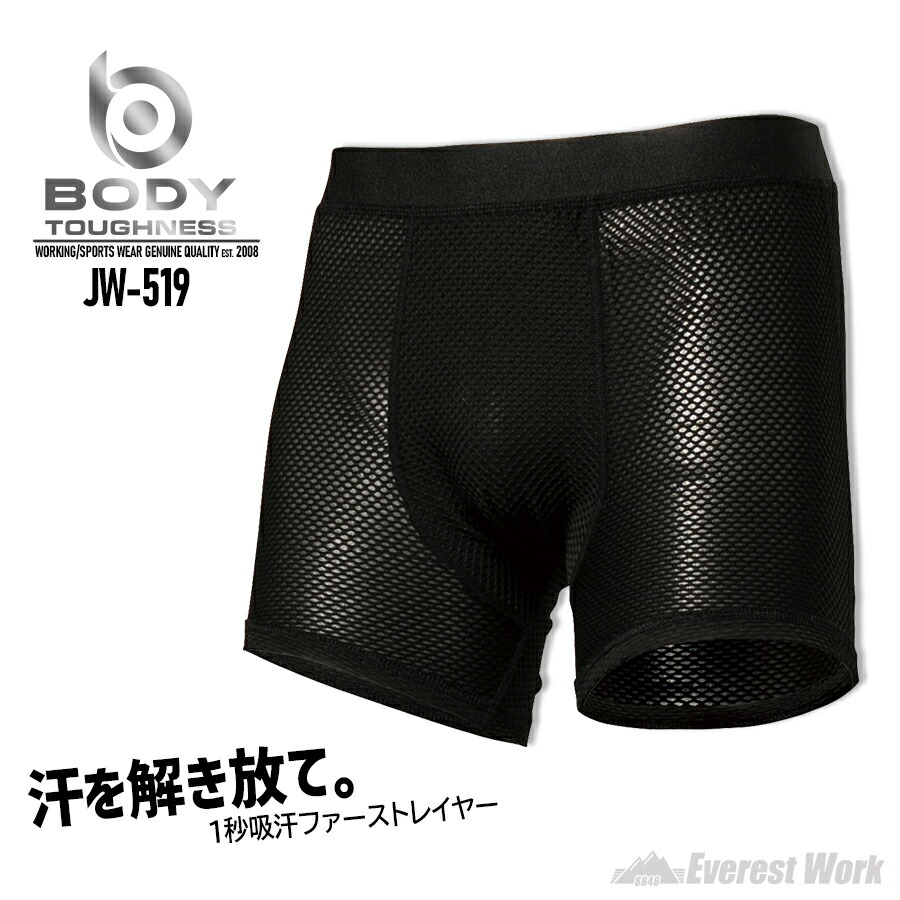 下着・アンダーウェア Mie 65-jw-519-p1.jpg