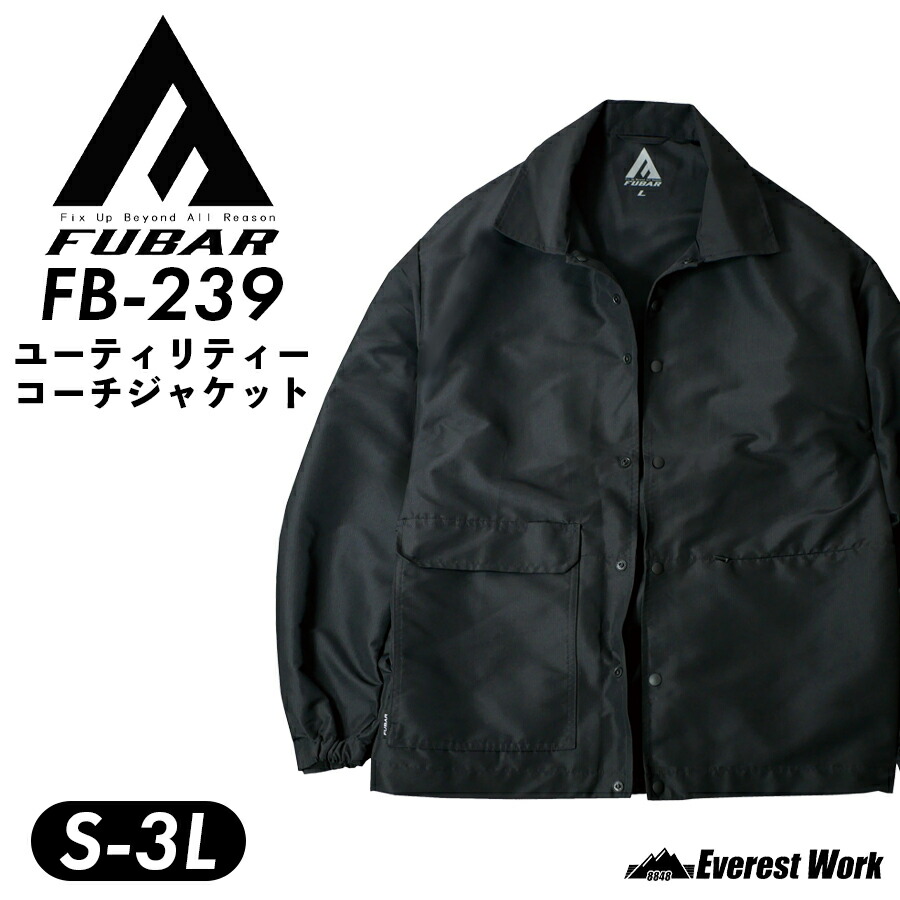 楽天市場】コーチジャケット FUBAR フーバー FB-239 軽防寒着 単品