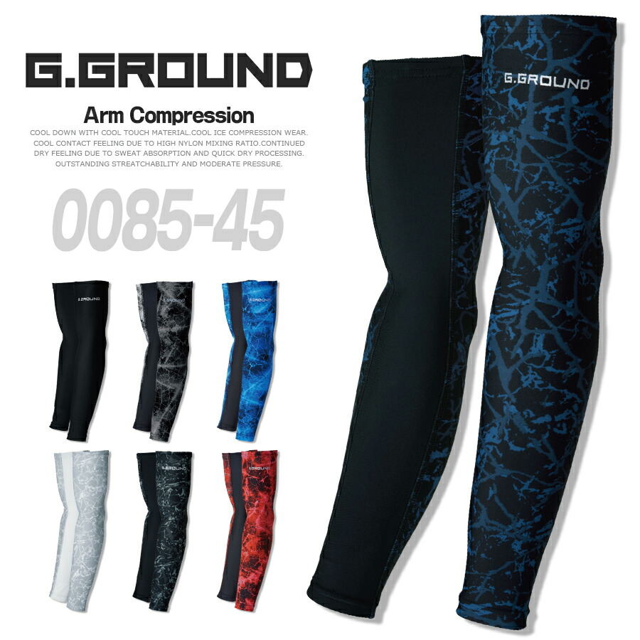 楽天市場 アームカバー サポーター コンプレッション メンズ 冷感 スポーツ 夏用 作業着 作業服 春夏 ストレッチ 桑和 G Ground ジーグラウンド 0085 45 メール便対応 エベレストワーク