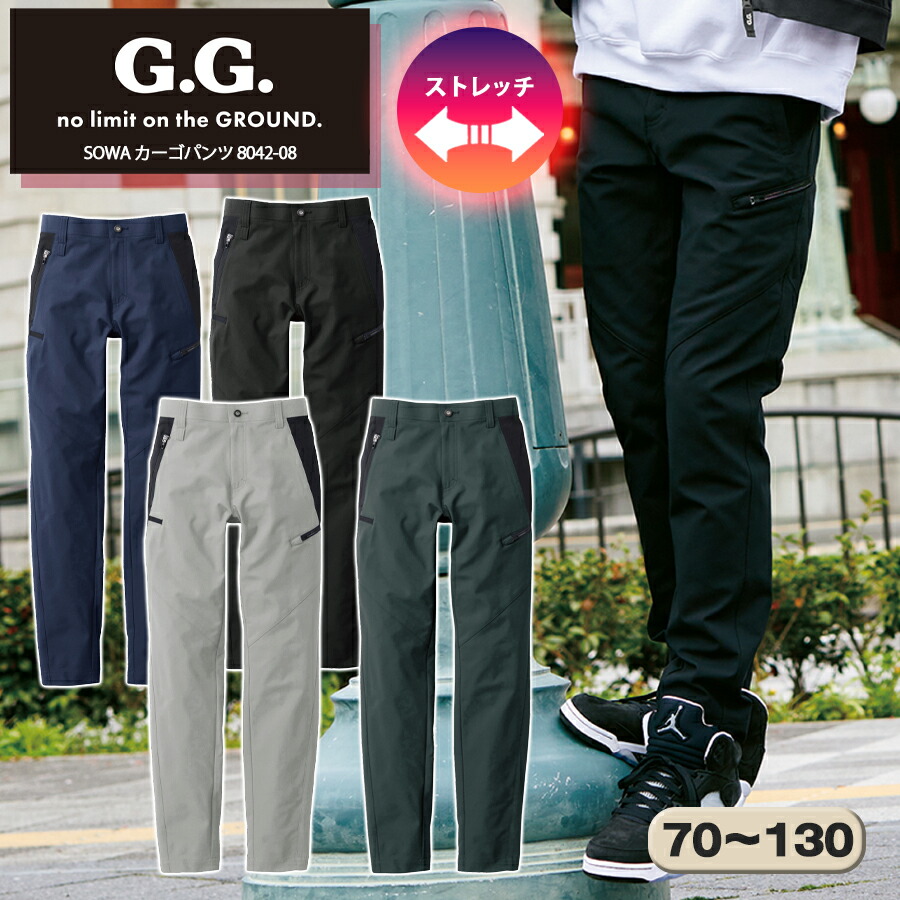 メンズパンツ 楽天市場】作業着 カーゴパンツ 桑和 8042-08 メンズ 秋冬 制電性 作業