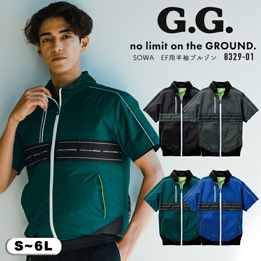 【楽天市場】EF用 半袖ブルゾン 桑和 8329-01 ファン付きウェア専用 服のみ 夏用 遮熱 UVカット 軽い 涼しい 扇風機 夏用 作業 ...