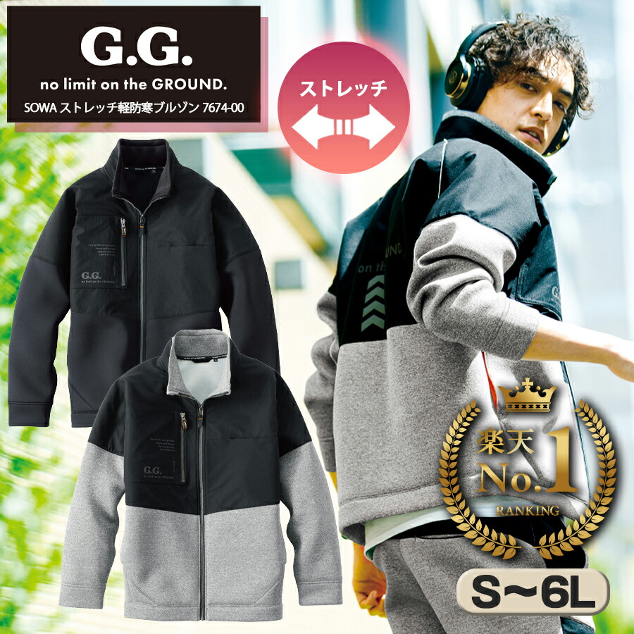 楽天市場】防寒着 桑和 7674-00 ストレッチ軽防寒ブルゾン メンズ 秋冬