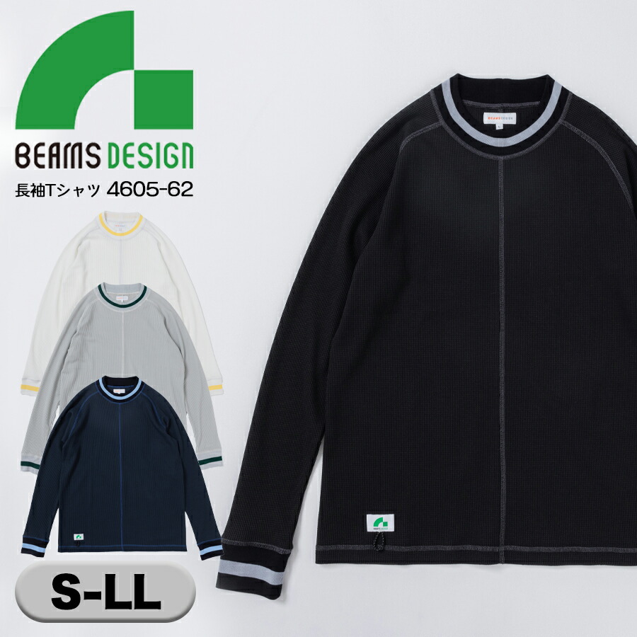 楽天市場】Tシャツ BEAMS DESIGN 長袖 Tシャツ 2605-52 ヘビーウェイト